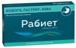 Рабиет, капс. кишечнораств. 20 мг №28