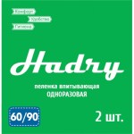 Пеленки одноразовые впитывающие, р. 60смх90см №2 Хэдрай стандарт