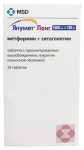 Янумет Лонг, табл. с пролонг. высвоб. п/о пленочной 1000 мг+100 мг №28