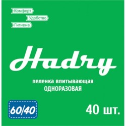 Пеленки одноразовые впитывающие, р. 60смх40см №40 Хэдрай стандарт