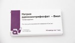 АТФ (Натрия аденозинтрифосфат-Виал), раствор для внутривенного введения 10 мг/мл 1 мл 10 шт ампулы