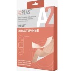 Пастырь, A2Plast (A2Пласт) 10 шт Эластичный на тканевой основе телесный