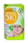 Мыло туалетное детское, 100 г МалышОК ромашка