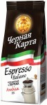 Кофе, Черная карта 250 г Эспрессо Итальяно в зернах мягк. упак.