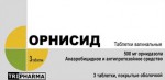 Орнисид, таблетки вагинальные 500 мг 3 шт